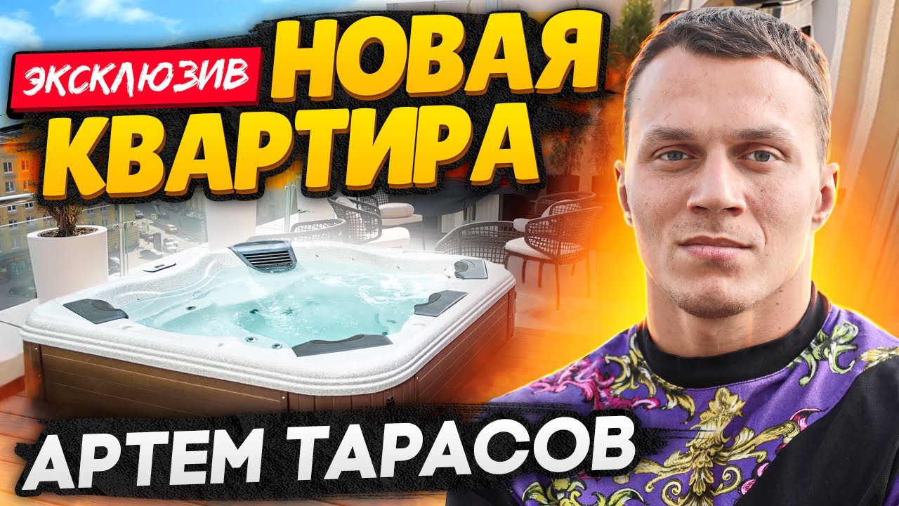 Машина артема тарасова