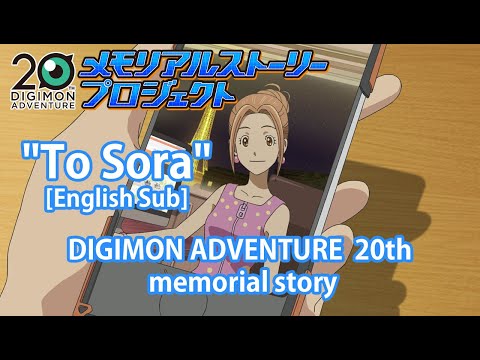 digimon-adventure-20th-memorial-story-"to-sora"-[english-sub]