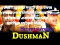 Dushman Movie Explained in Bangla| পুরো সিনেমা বাংলায় | Kajol| Sanjoy Dutt |Ashutosh Rana|সিনেমা জগত