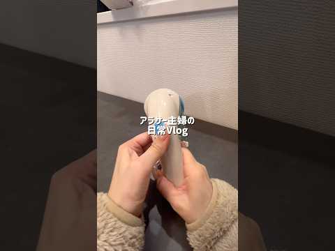 #主婦 #暮らしチャンネル #ルーティン #生活音asmr #日常vlog #主婦の日常