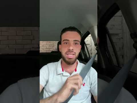 حزام الأمان