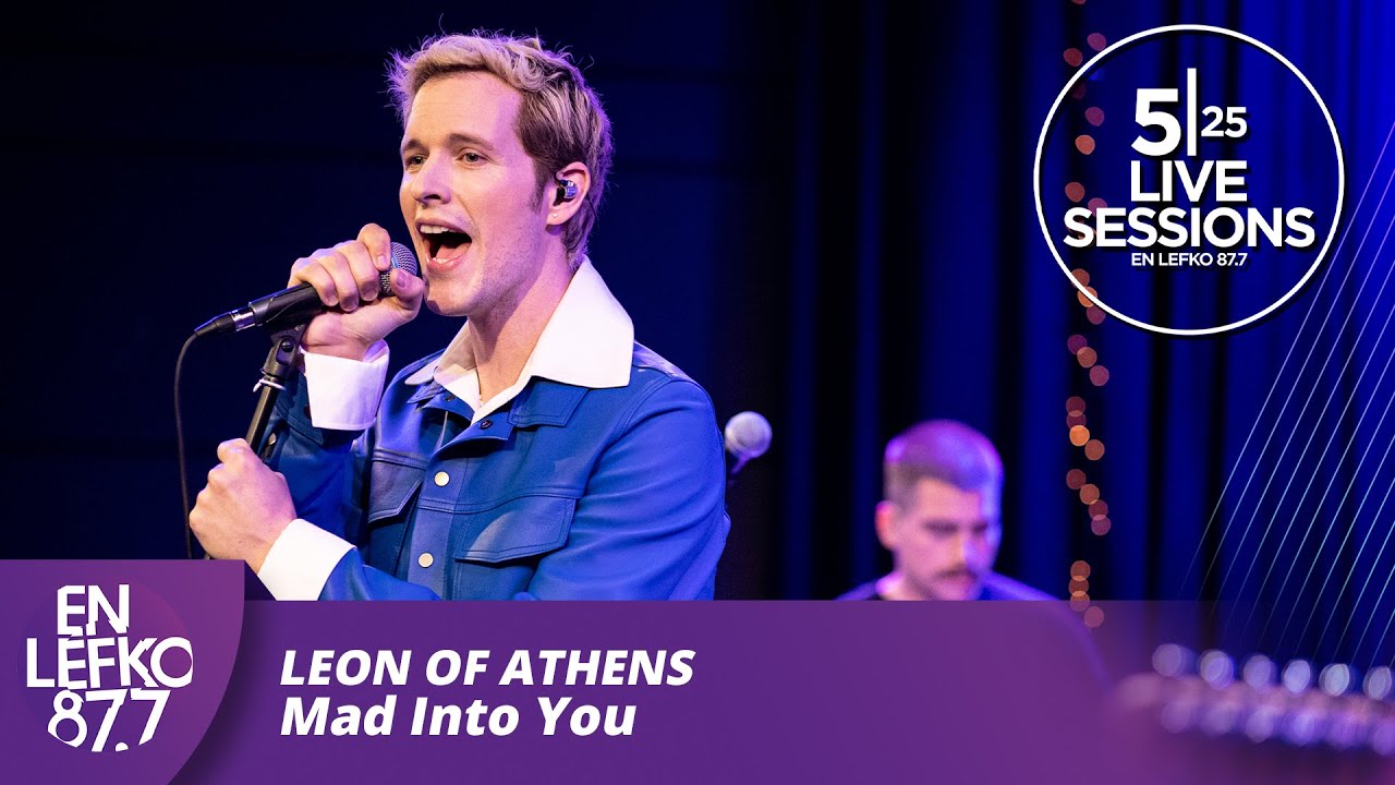 525 Live Sessions: Leon of Athens - Mad Into You | En Lefko 87.7