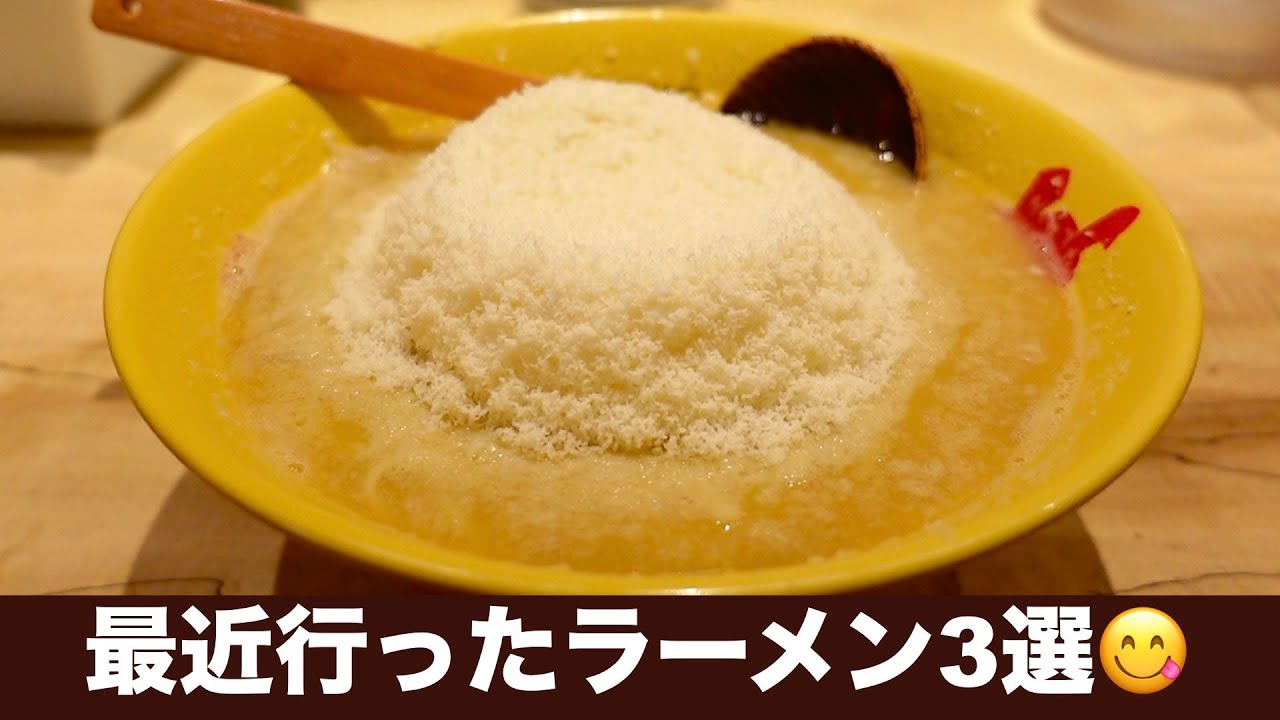 【最近食べたラーメン3選😋】えびじゃさんプロデュース家系、吉野家のラーメン、チーズラーメンを正直レビュー／Local Ramen Review at Tokyo, Japan