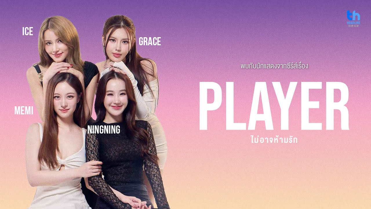 🔴 LIVE | THHEADLINE X Player