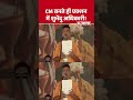Bengal CM Oath Ceremony: CM बनते ही एक्शन में Suvendu Adhikari! | PM Modi | Shorts