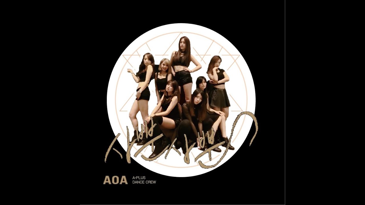 AOA-Like A Cat Dance Cover by A-PLUS DaNcE CrEw & Special Guest : Jasmine