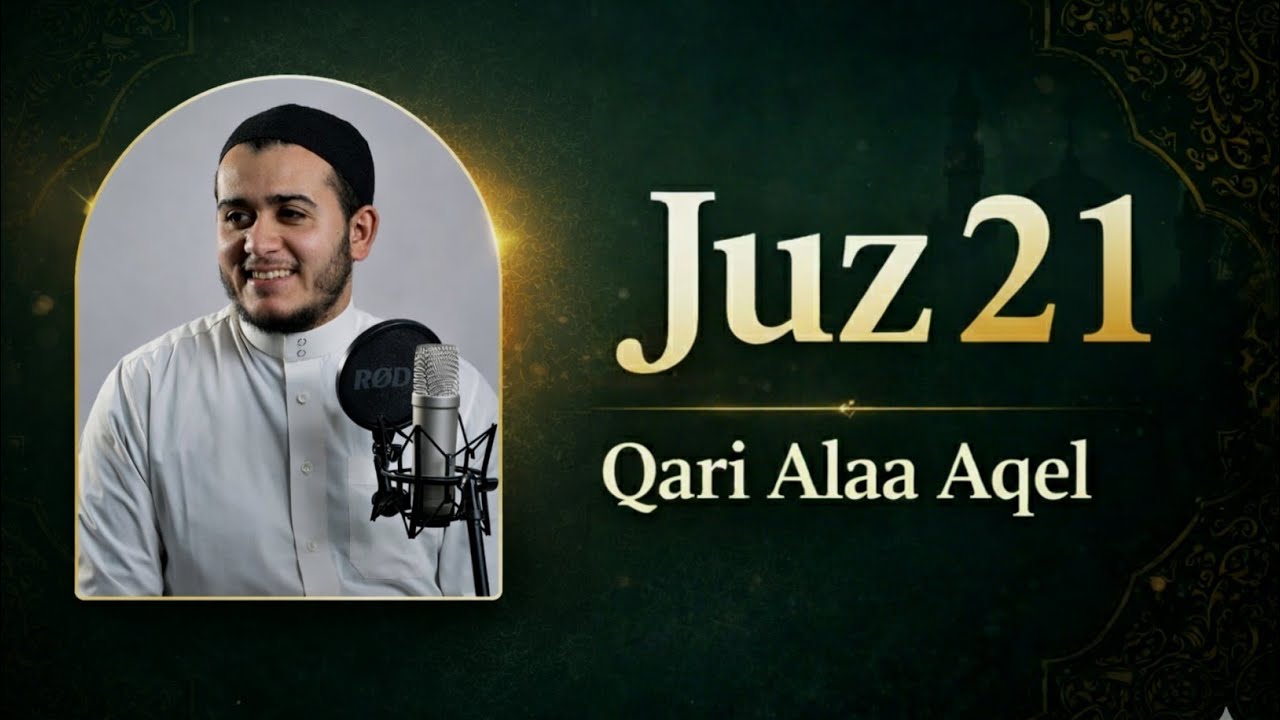 Juz 21 | Qari Alaa Aqel