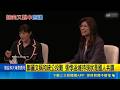 鄭麗文本周訪華府 參院多數黨領袖:沒有安排會議 訪美行大讚習近平"善意" 鄭麗文反遭中國人嗆聲｜三立新聞LIVE
