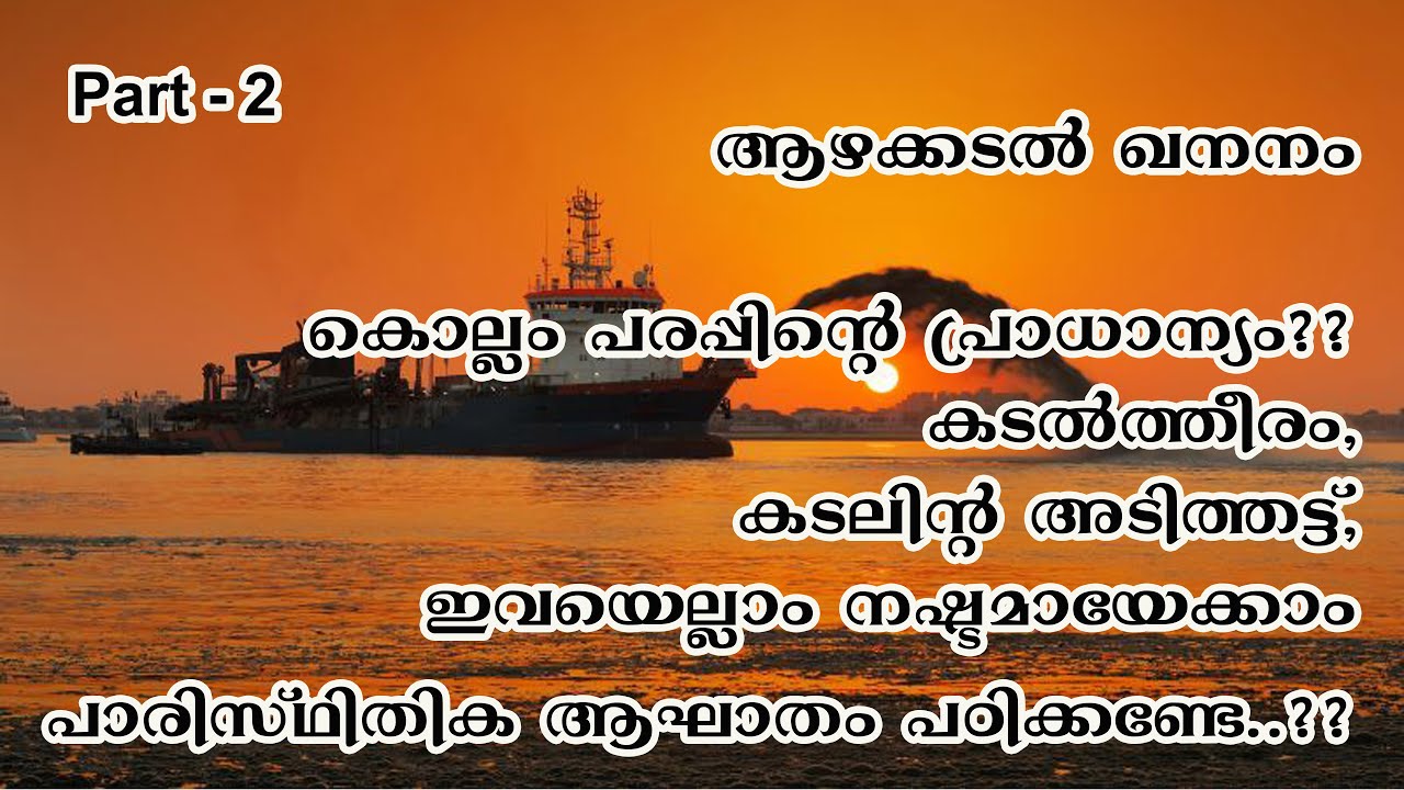 Offshore Mining: Ecosystem Destruction