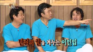 [HIT] 해피투게더-박영규 '코믹 이미지' 때문에 캐스팅 안될 뻔.20140703