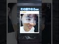 口元の動きだけでこんな面白くなるのかw #shorts#tiktok#Twitter#おもしろ#お笑い#おすすめ#顔出し配信 #変顔 #面白い#おもしろ動画#爆笑#バズれ