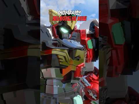 [헬로카봇 용사2] 어마무시한 <strong>토네이도</strong> 🌪️ 의 비밀