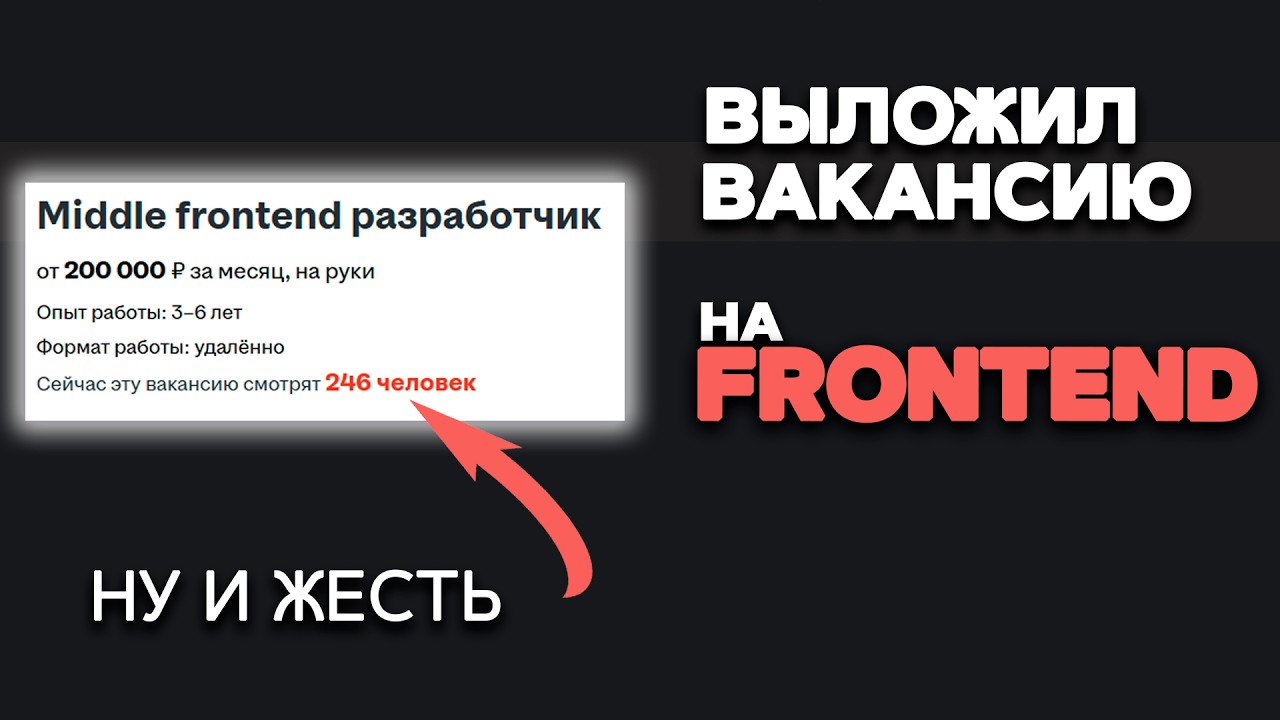 1000 Резюме по одному гайду на FRONTEND разработчика. 4 года опыта, ЗП 80К