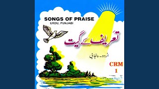 Hallelujah Tareef Kare Ge