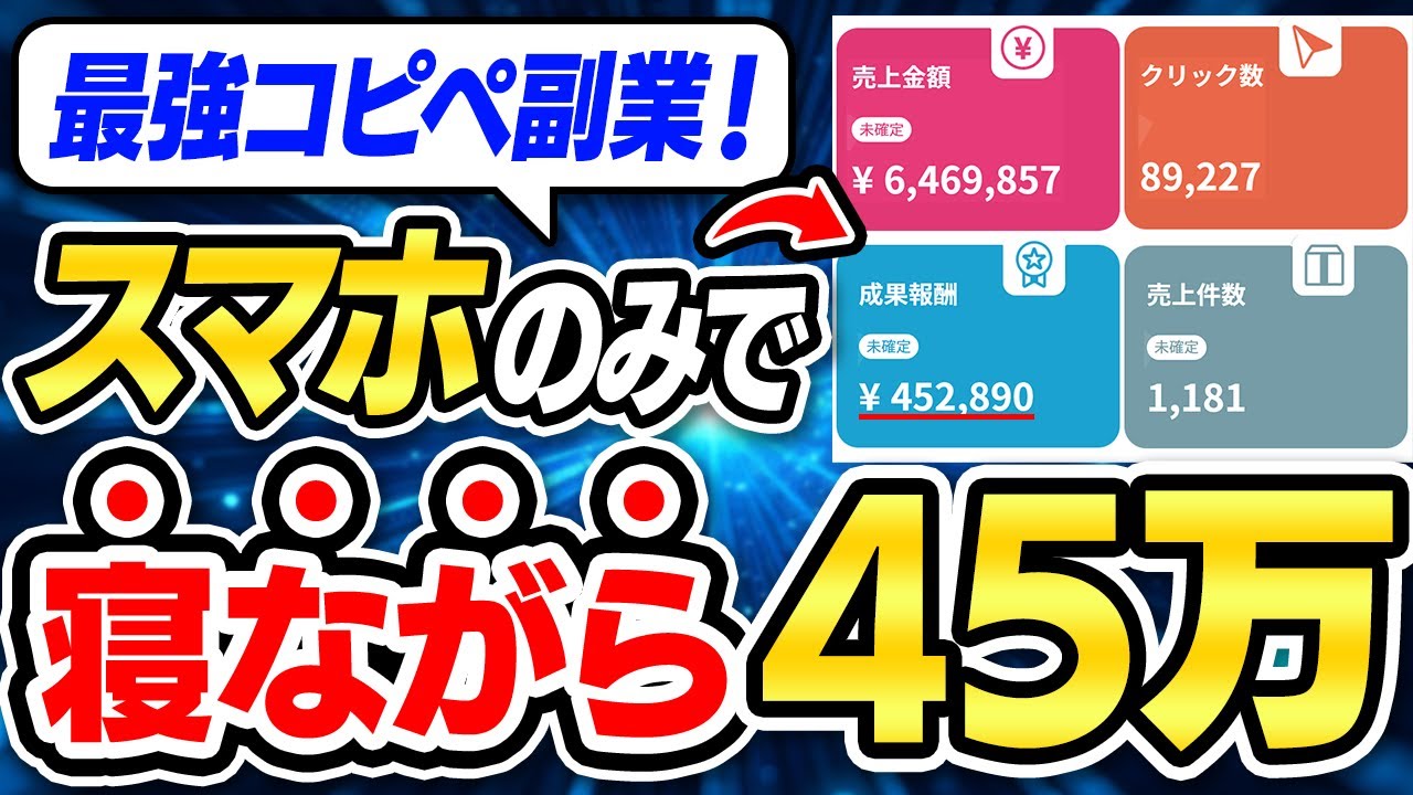 【過去最高の金ヅル】スマホだけで楽天ROOMを自動化する方法が画期的すぎる！99%が知らない、誰でも出来る裏技を大公開！空いた時間はお好きにどうぞ【副業 ChatGPT 在宅ワーク Manus AI】