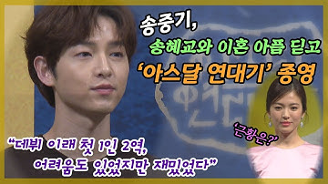 아스달연대기종영 - YouTube 아스달연대기종영 - Youtube
