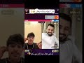 مـقلب في غريب ال مخلص تيك توك ترند فيه جزاء 2