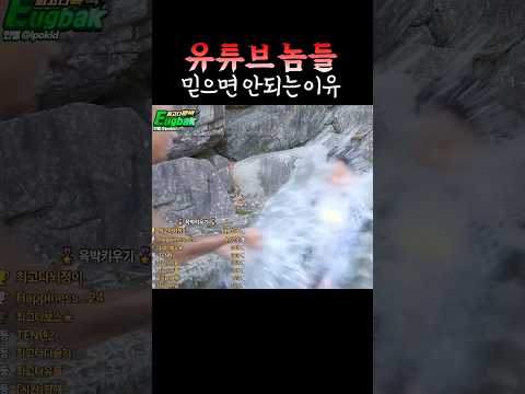 유튜브 놈들을 믿으면 안되는 이유
