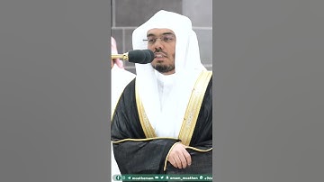يا أيتها النفس المطمئنة ~ تلاوة تحبيرية خاشعة للشيخ ياسر الدوسري - التلاوة كاملة بالوصف