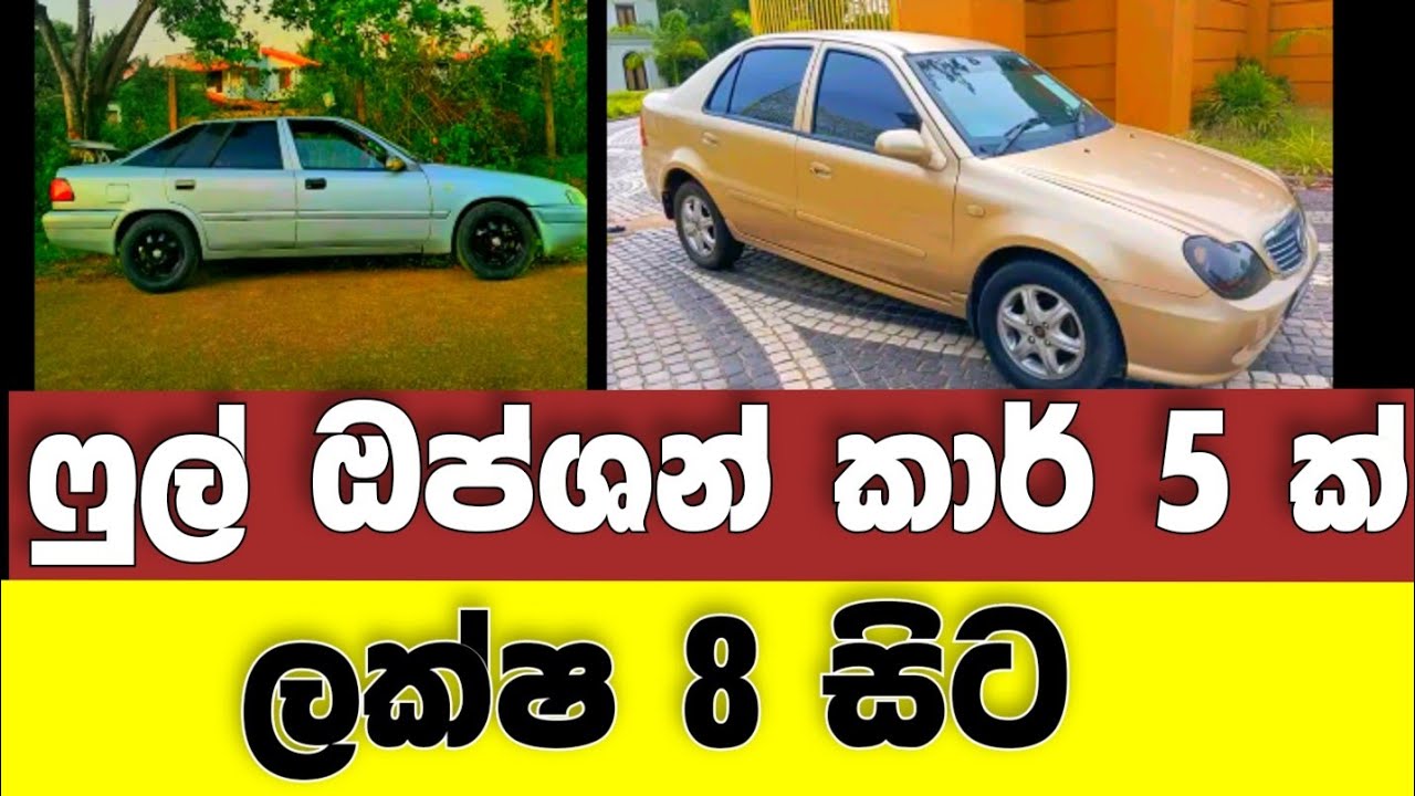 vehicle-for-sale-in-sri-lanka-low-price-car-for-sale-car-for-sale
