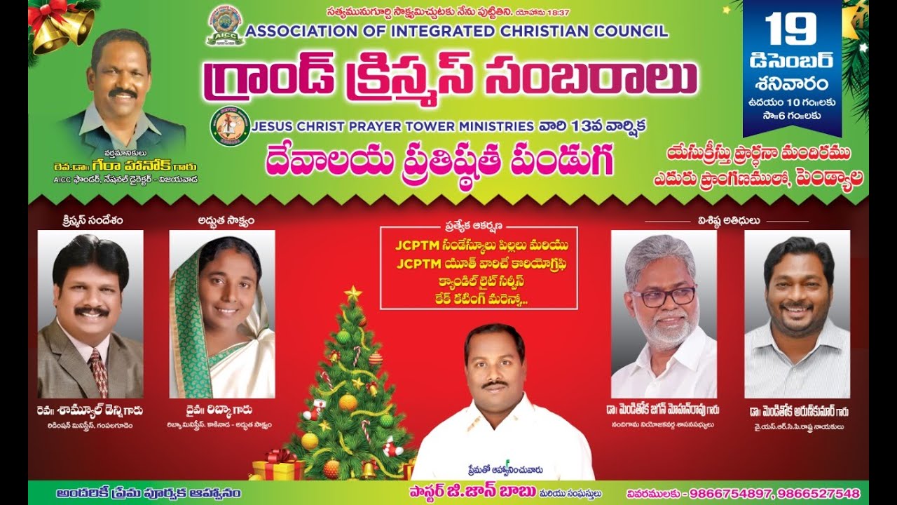 John babu Gosangi's live