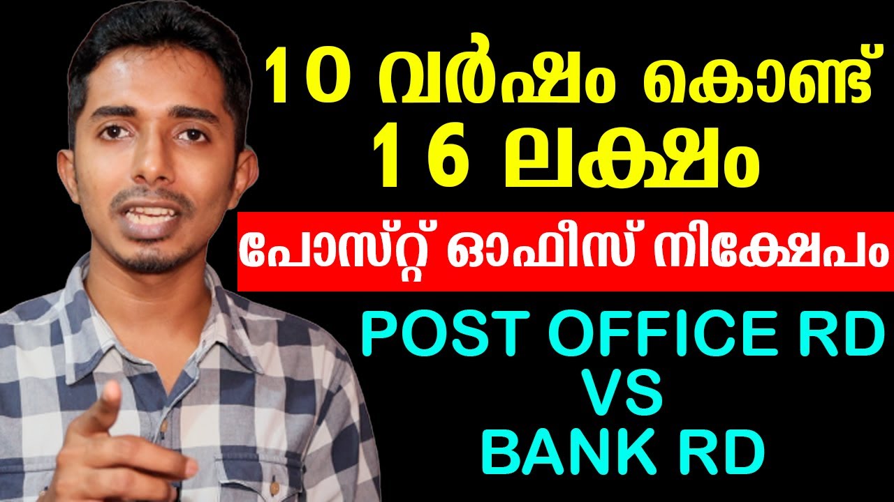 Recurring Deposit in post office vs RD in bank | Post Office RD - YouTube