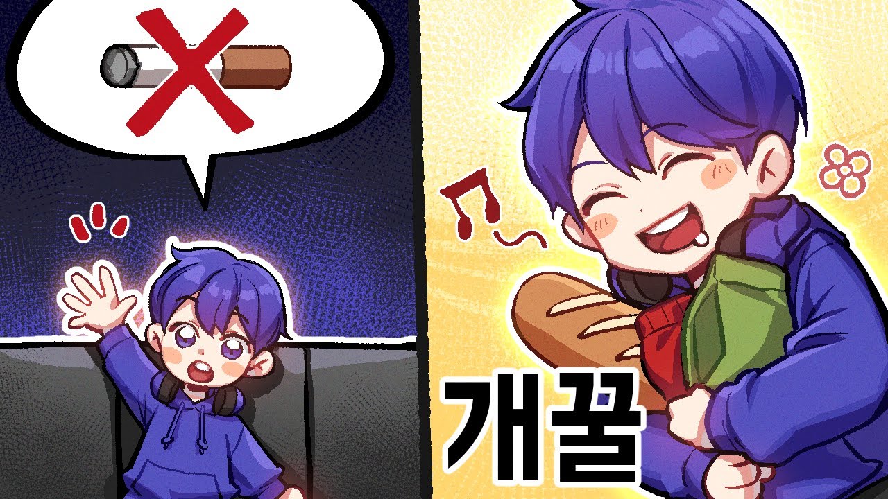 공짜 간식을 얻는 방법｜늪지대 노가리