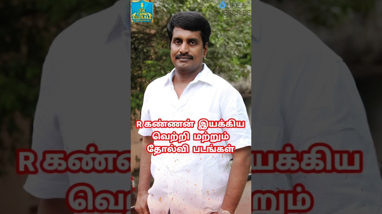 R KANNAN DIRECT MOVIES HIT FLOP LIST 