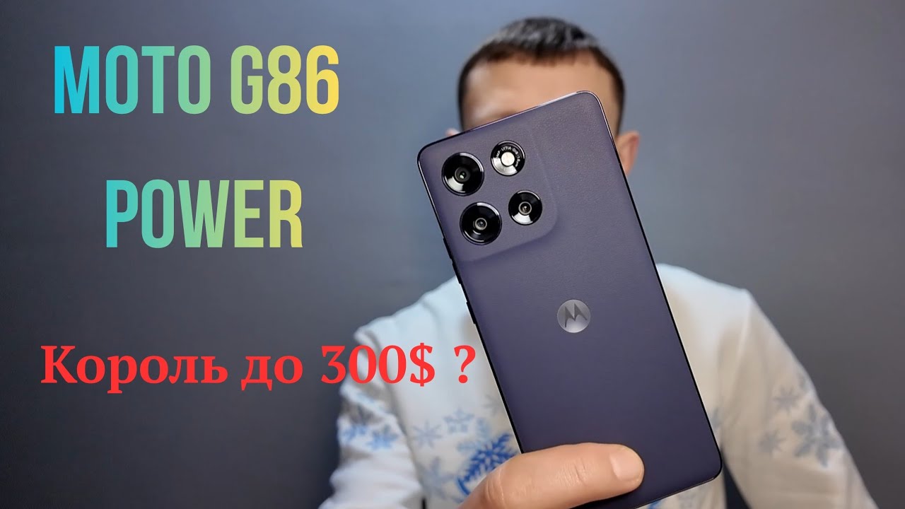Motorola g86 power 5g.Вбивця  Google Pixel - Король ДО 300$? 