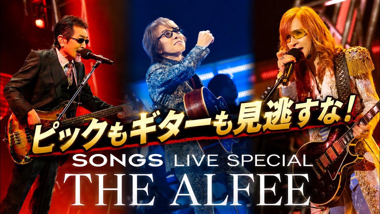 モンチッチとTHE ALFEEがコラボするらしい🙈🙉🙊 - YouTube