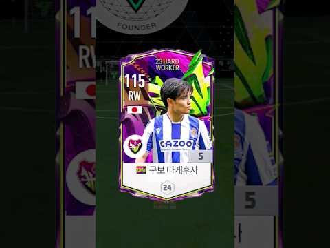 FC온라인 파워슛챌린지 - HW쿠보씨