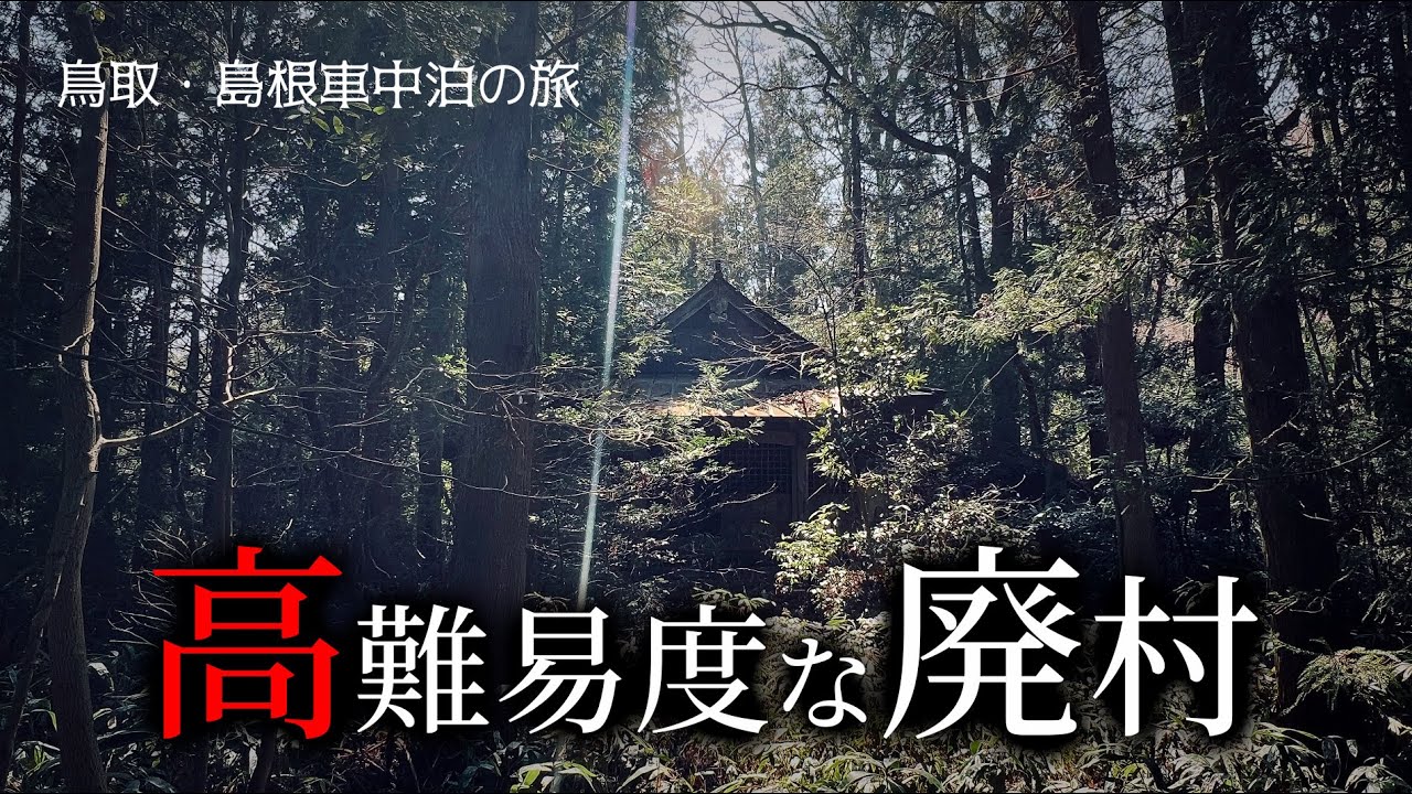 Отправляйтесь в заброшенную деревню, окруженную терниями.