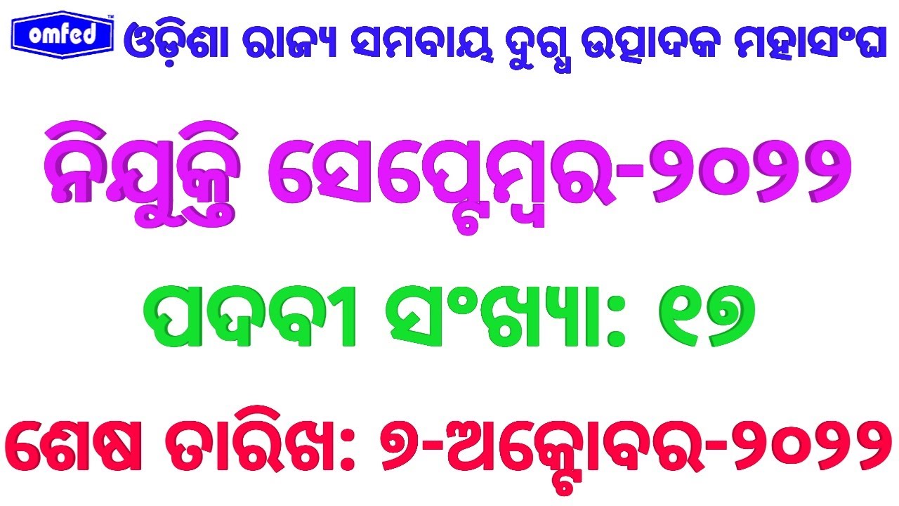 Engagement at OMFED Sep-2022