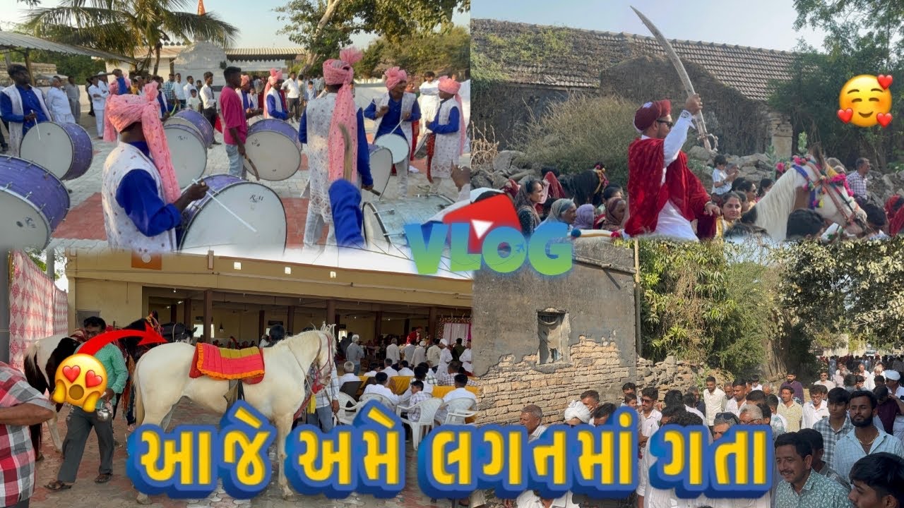 આજે અમે લગનમાં ગતા