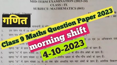 class 9th maths mid term question paper 2023-24/morning shift class 9 maths paper answer / 4oct2023