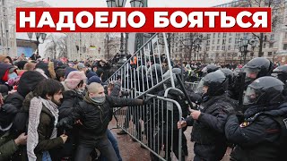 Митинги за Навального. Народ перестал бояться.