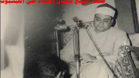 تلاوة رائعة من سورة هود للشيخ شعبان الصياد يرحمه الله تعالى