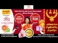 Psr thangamaaligai  karaikal gold jewels savings scheme cg ad tvc