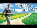 Комплекс динамической гимнастики для детей и взрослых.