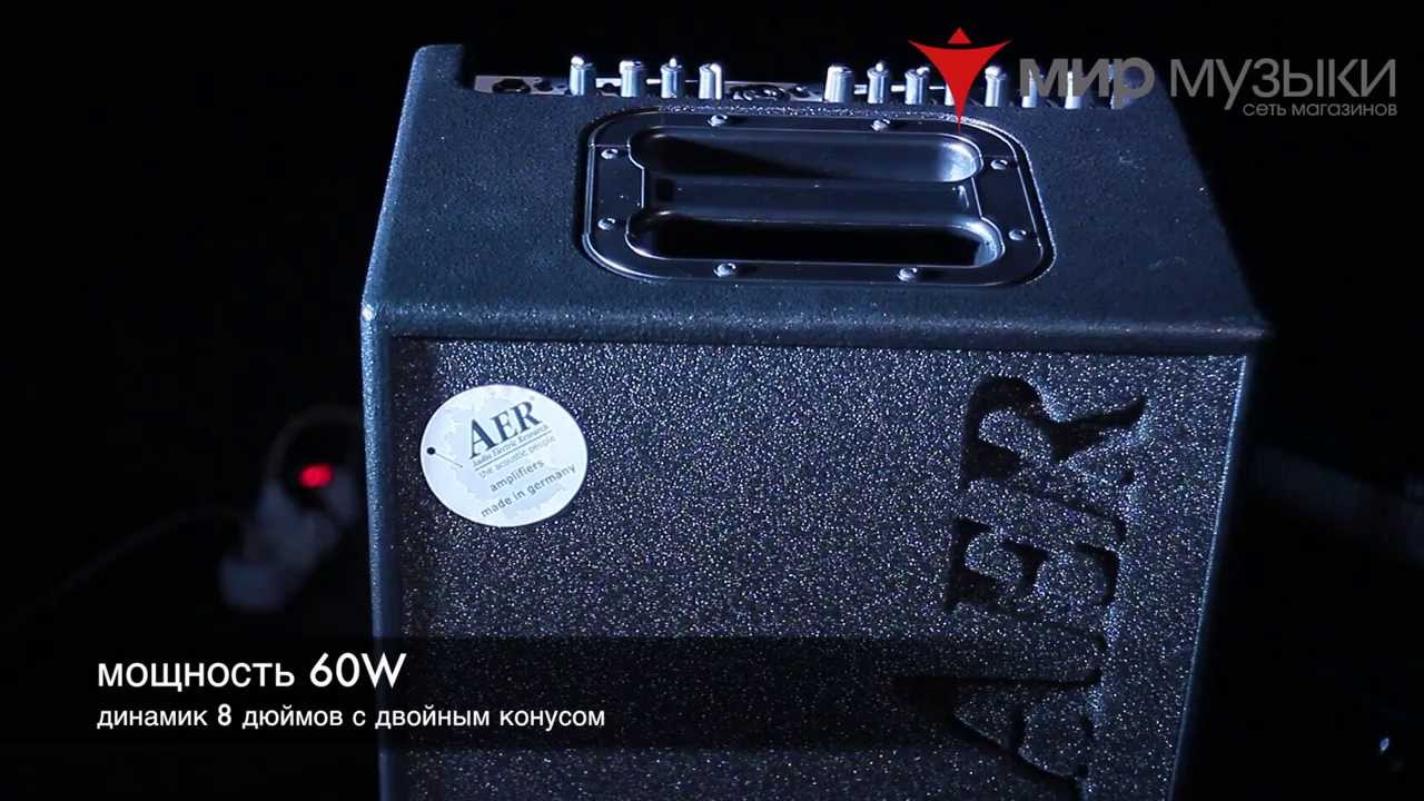 AER Compact 60-3 - компактный профессиональный комбоусилитель для акустических инструментов