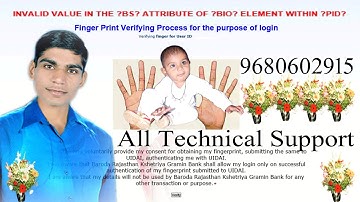 INVALID VALUE IN THE ?BS? ATTRIBUTE OF ?BIO? ELEMENT WITHIN ?PID? II Mantra Biometric error solve