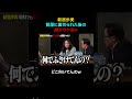 【新居歩美】賀屋に裏切られた後の顔がウケるw どこ向いてんのw