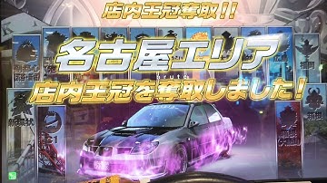 湾岸5DX+ GDB-F 13色目カラー更新  撃墜初段→極め初段