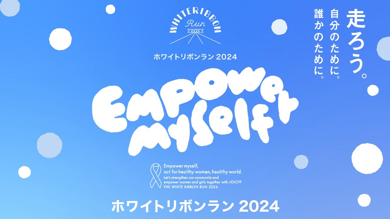 WHITE RIBBON RUN 2024 MOVIE