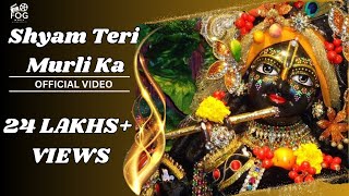 Shyam Teri Murli Ka Sara Jag Ye Diwana Hai || श्याम तेरी मुरली का सारा जग ये दीवाना है | Krishna2025