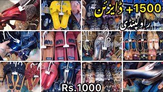 Sale | Cheapest shoes Market |  ladies shoes wholesale market in rawalpindi | Rubab Vlogs