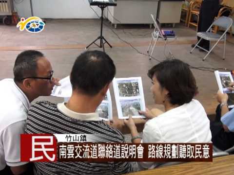 南雲交流道聯絡道說明會 議員吳瑞芳、許素霞期望能研擬出最佳的路線符合地方期待