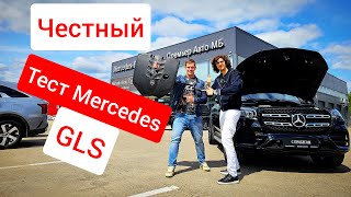 Mercedes GLS 580 X167 2022 - Неоправданные ожидания, красивый вид и V8 biturbo. Честный Обзор