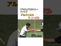 アマチュアゴルファーが競技で上がり3ホールでアルバトロス&イーグル‼️ #golf #ゴルフ #アルバトロス