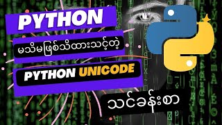 Unicode in Python | Tutorials and Language Channel